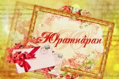 Передача музыкальное поздравление Передача музыкальное поздравление